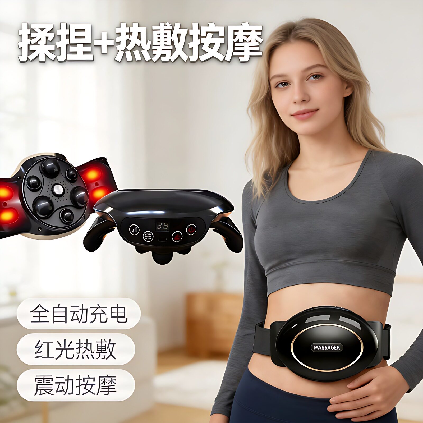 家用腹部按摩器红光热敷揉肚震动
