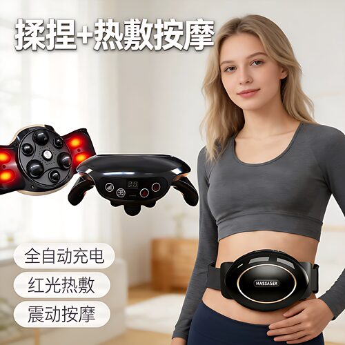 家用腹部按摩器红光热敷揉肚震动