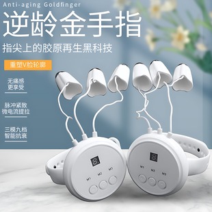 魔法金手指EMS提拉紧致美容仪微电流肌肉缓解疲劳按摩仪智能提拉