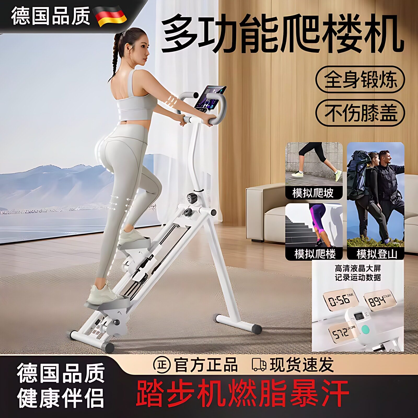 运动爬楼机踏步机家用小型爬坡楼梯机登山机脚踏康复机原地跑步机