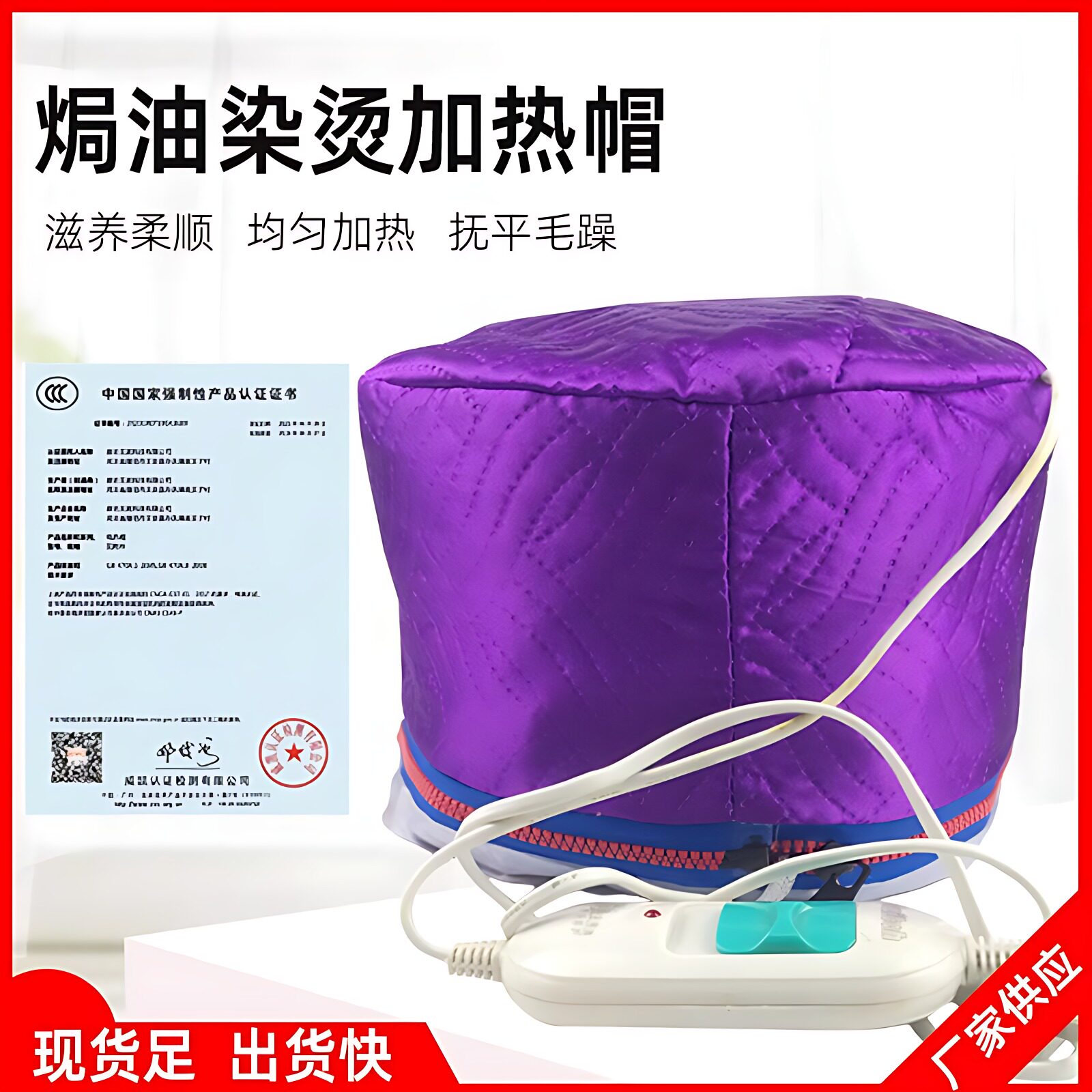 新款家用焗油帽发膜电热帽美发护理蒸汽帽三挡控温可调节帽电加热