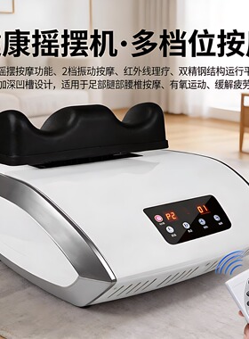 家用康复足疗摇摆机健身有氧运动