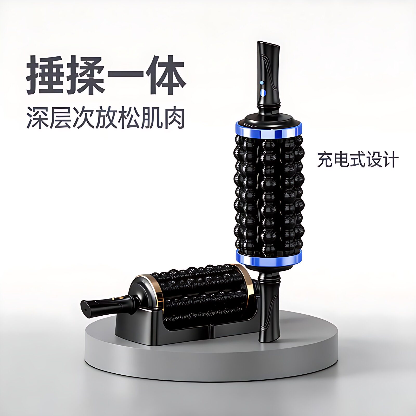 电动健腹滚轮按摩仪足底筋膜放松