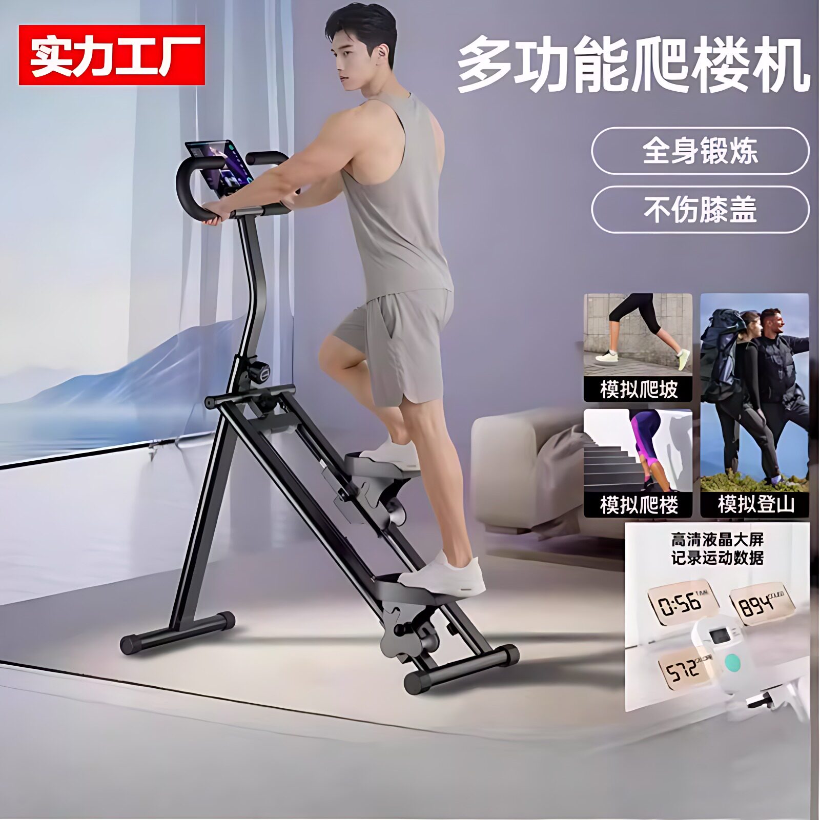 男女通用踏步机多功能爬楼机爬坡