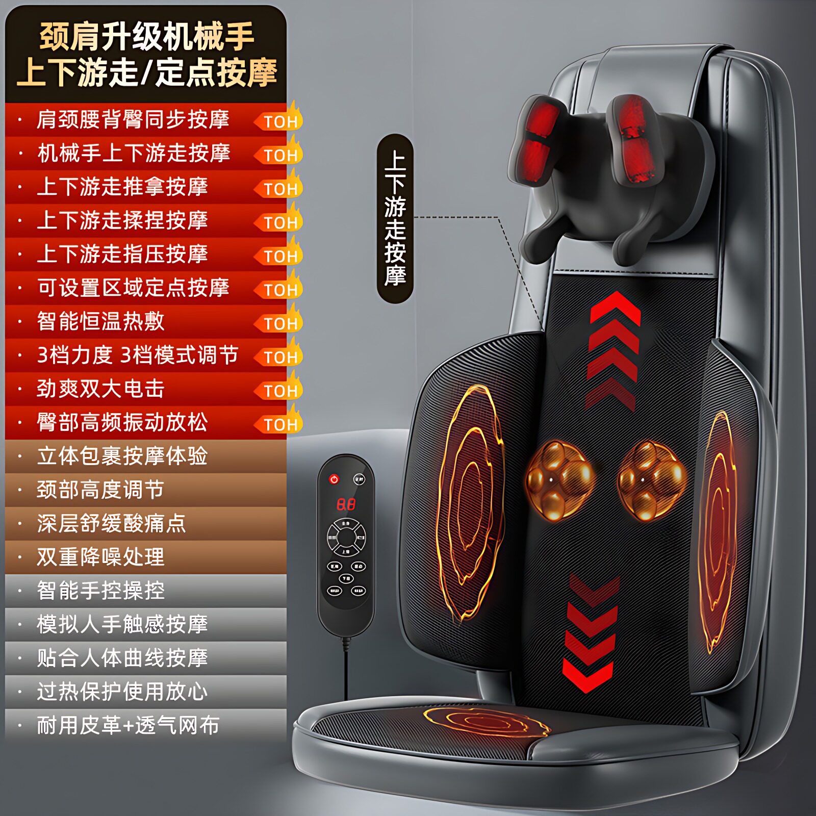 背部游走按摩椅垫仿人手推拿按摩