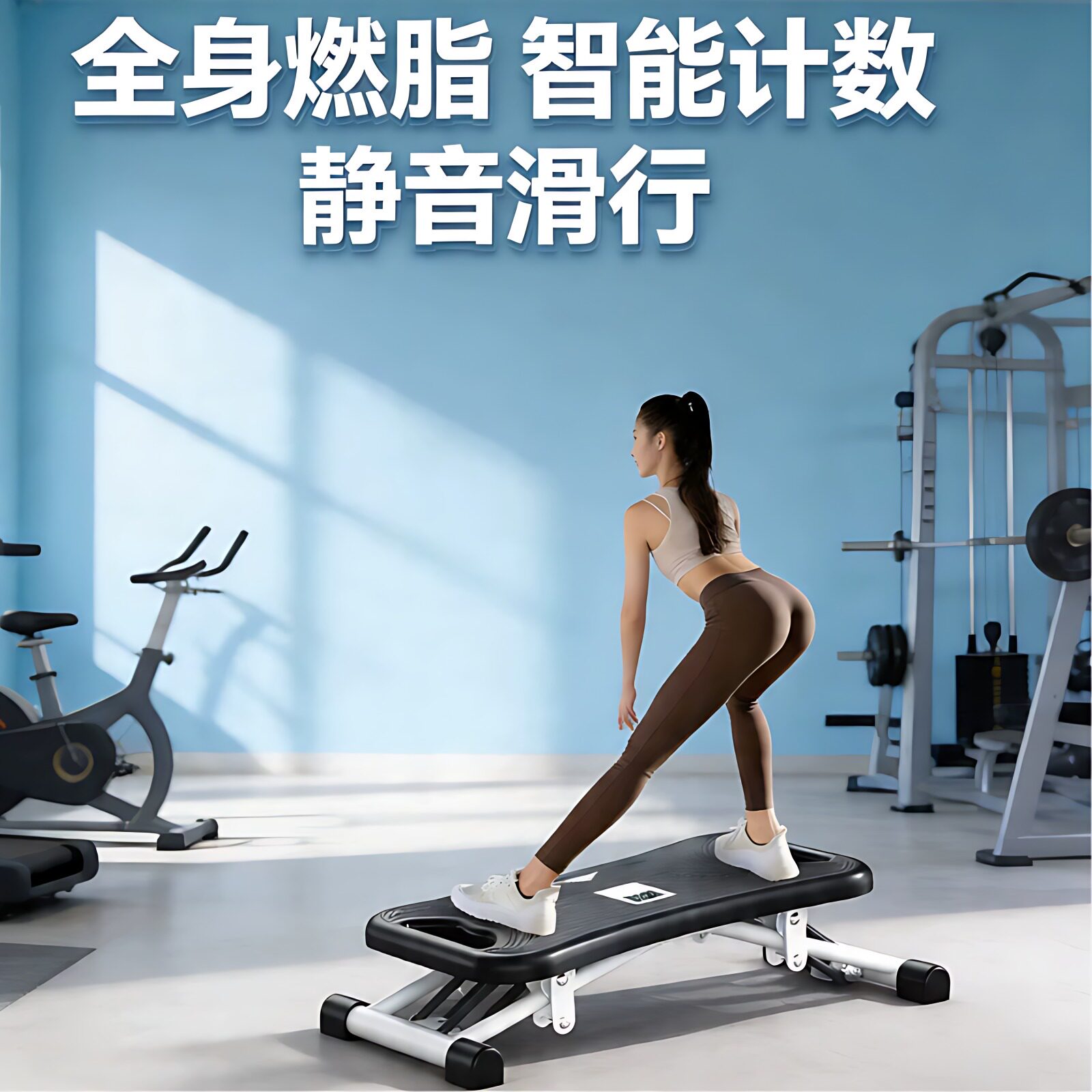 多功能滑雪机家用滑步机全身燃脂