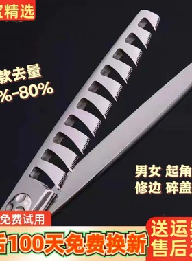 台湾进口鱼骨剪起角修边碎盖牙剪