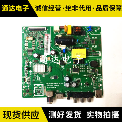 原装长虹32M132D2000主板