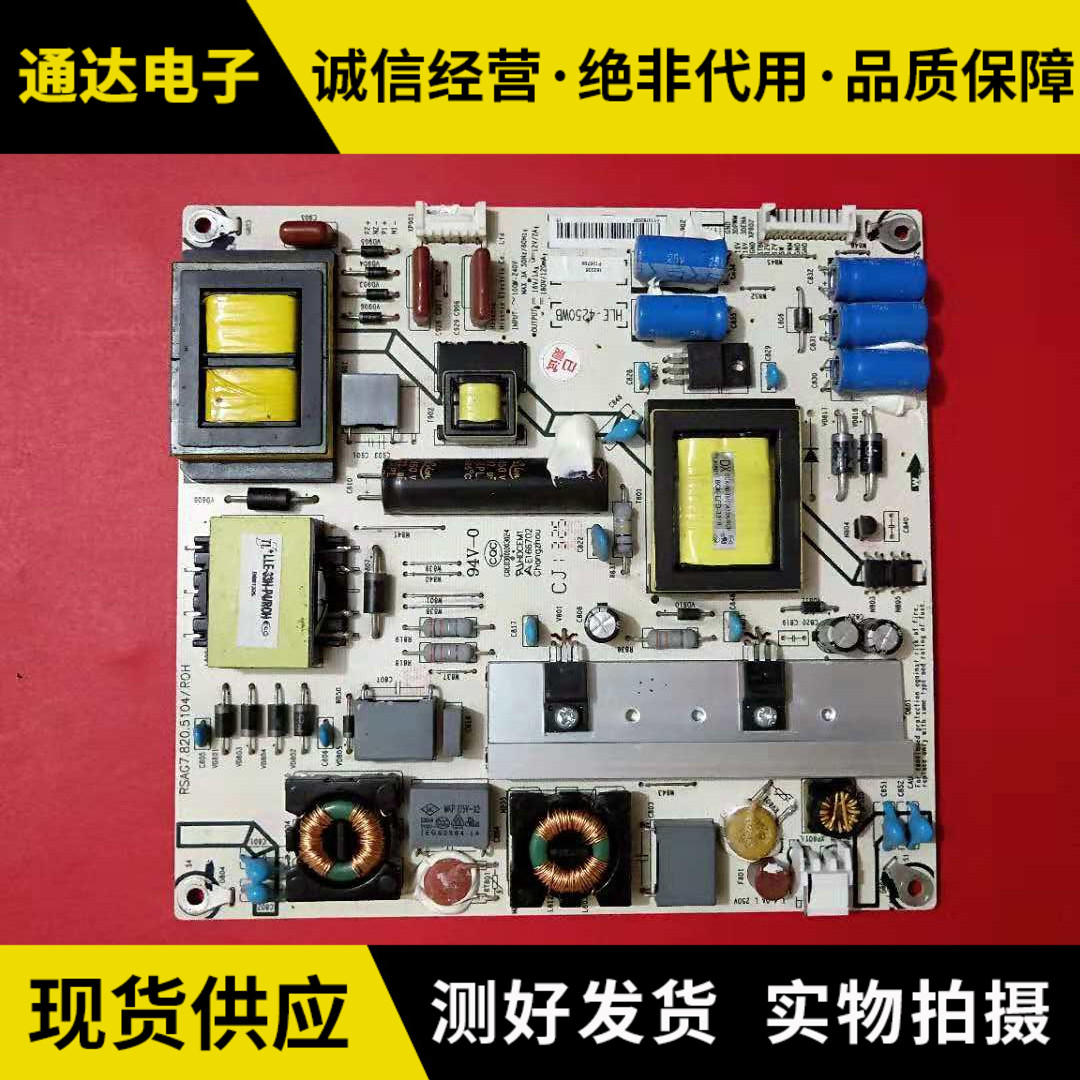 海信LED50K360J电源板