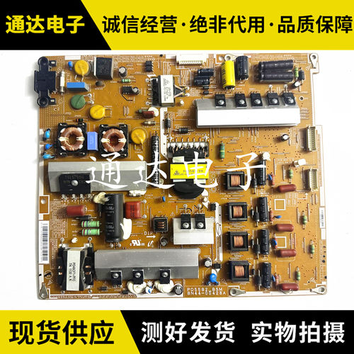 原装三星UA55D8000YJ电路板