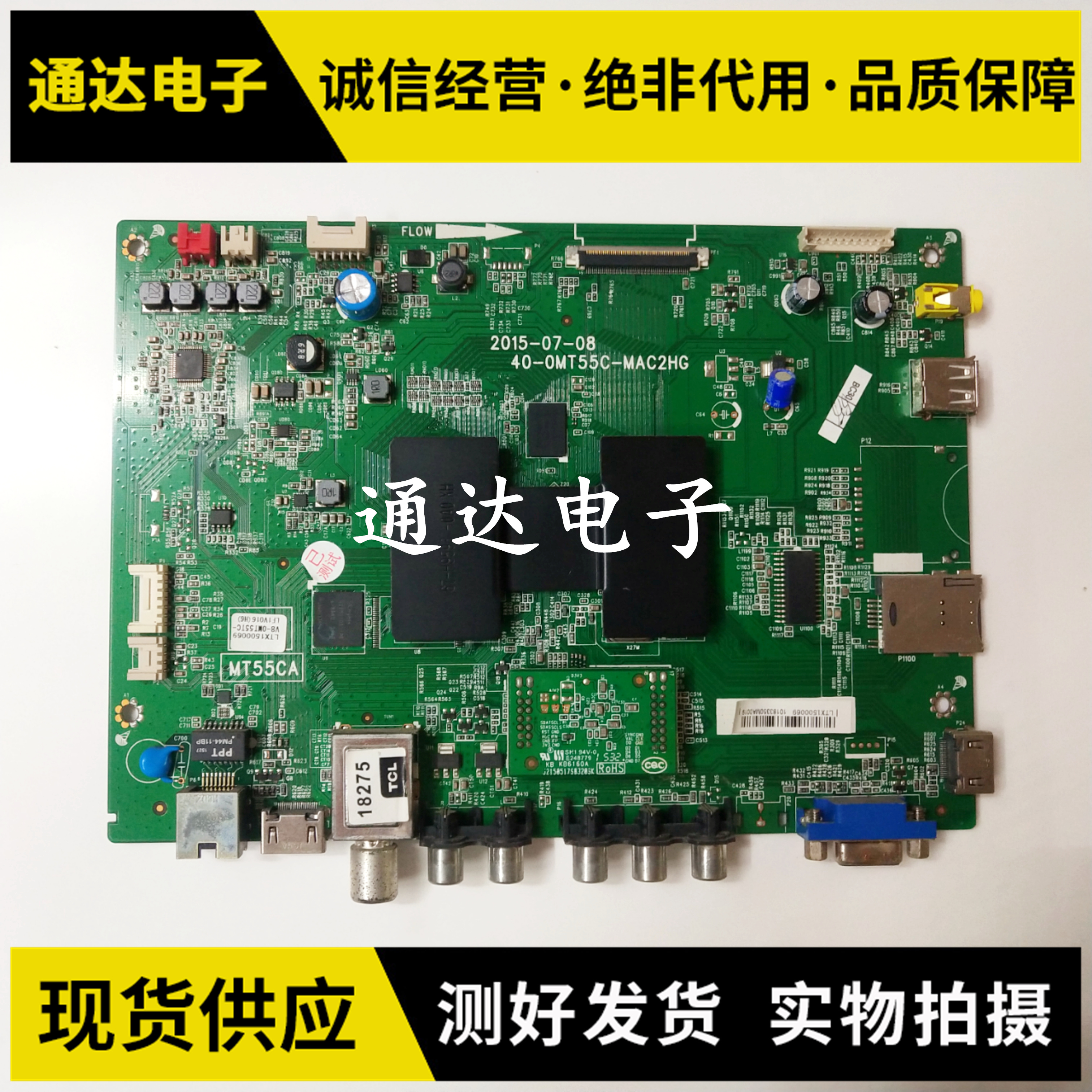 TCLL40F2800AL43/48/55F主板