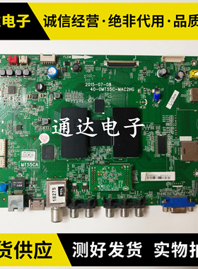 T  L40/43/50/55F2800A L50F2850A主板40-0MT55C-MAA/MAB/MAC2HG