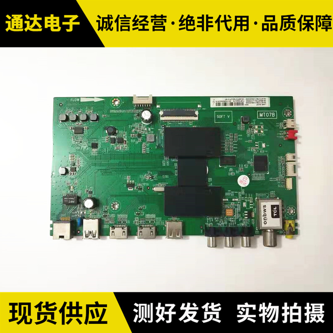 48寸TCL43L43P1-曲面液晶电视机