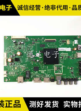 原装创维50V5 50M5主板5800-A8H730-0P30配屏TPT500UK-DJ2QS5.N