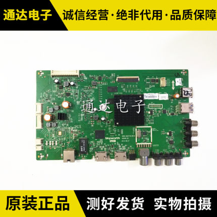 原装创维50V5 50M5主板5800-A8H730-0P30配屏TPT500UK-DJ2QS5.N