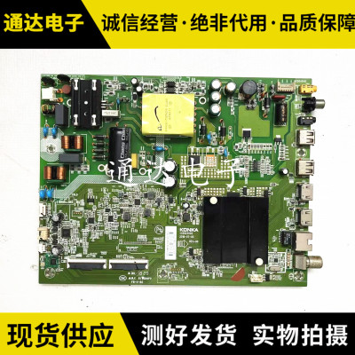 原装康佳LED43K7200主板