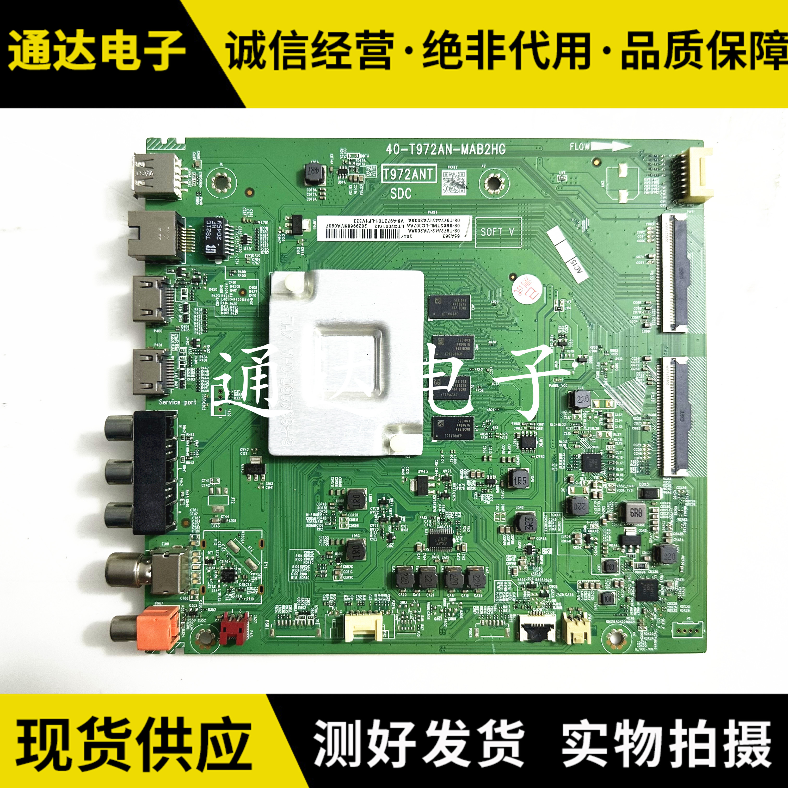 TCL65V2-PRO65V6电路板