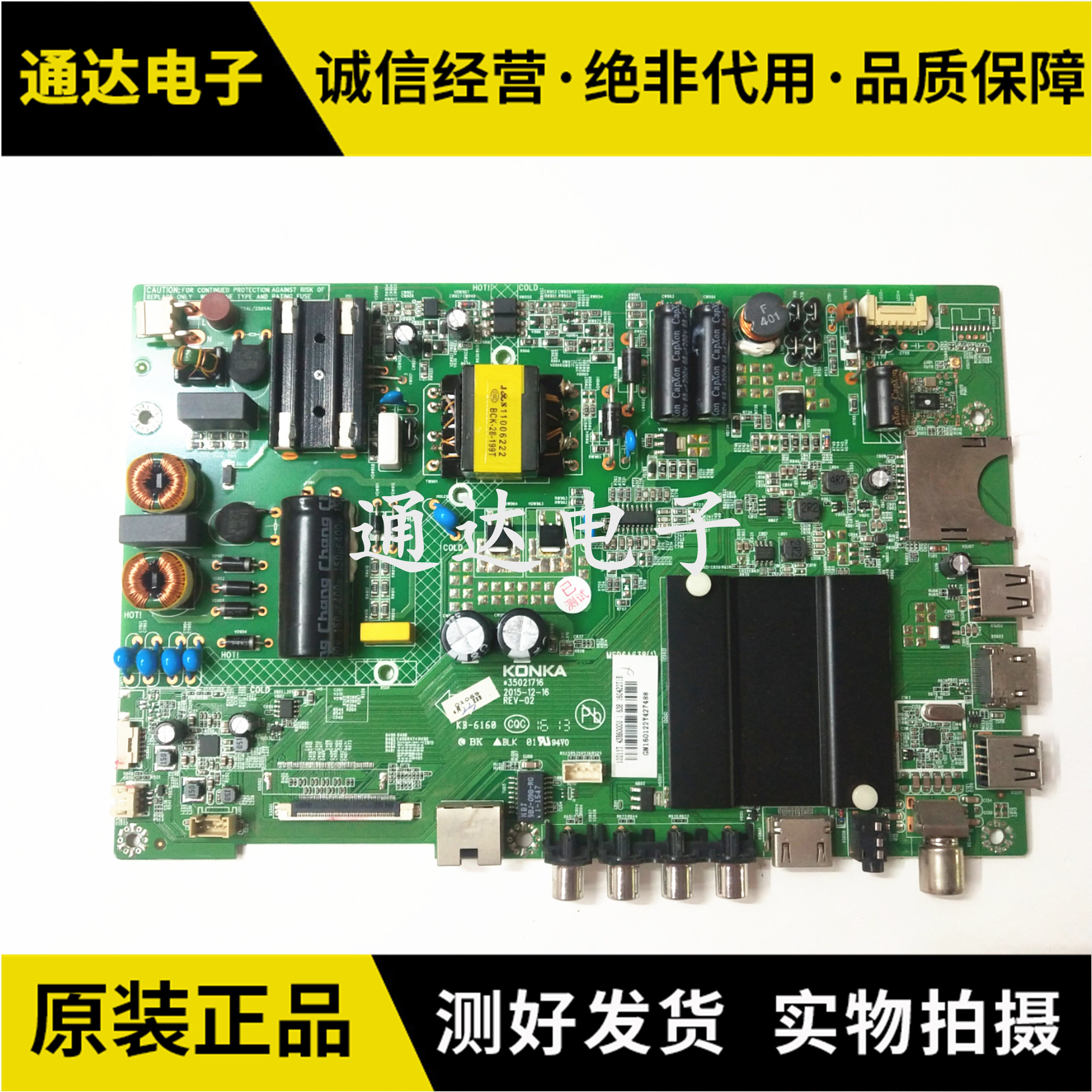 原装康佳A48FA49UT49ULE