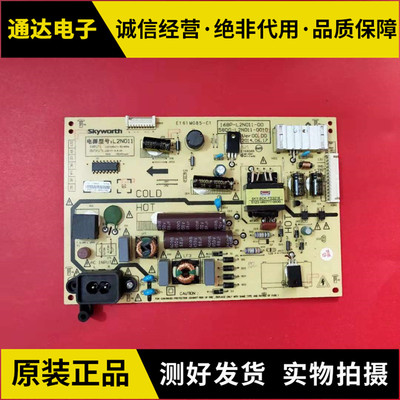 创维32E510E电源板电路板