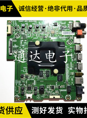 原装海信LED75M5000U (BOM1)(BOM2)主板RSAG7.820.6935/ROH电路板