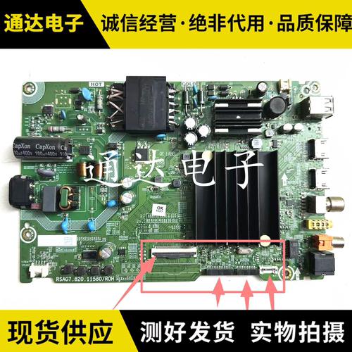 原装海信50E3G主板电路板