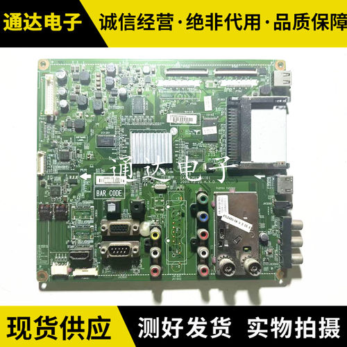 原装LG42LD550-CB主板