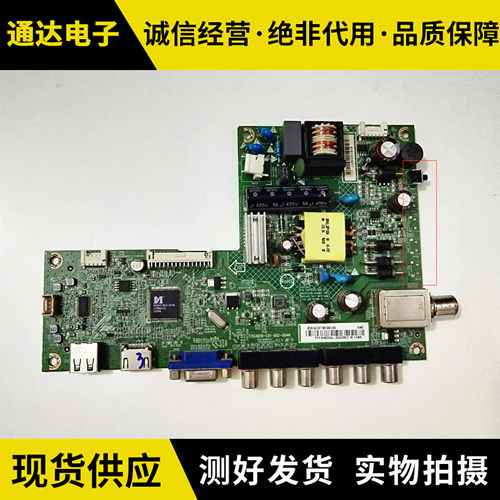 创维32E200E/100E主板715G6619-C0D/CD1-000-004N配TPT315B5看图