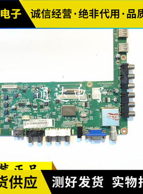 原装长虹LED42B2000C 39B2000主板JUC7.820.00064337屏M420F电路