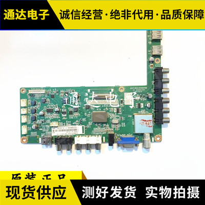 原装长虹LED42B2000C主板