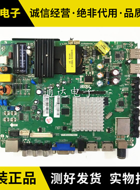 原装乐华32S300 42S500液晶电视主板TP.MS608.PB831 配屏E42-9100