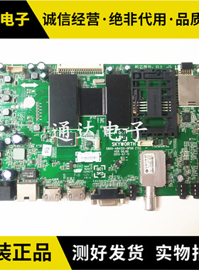 创维42/ 47E730A 55E730A 49E730A主板5800-A8A120-0P20/0P00屏