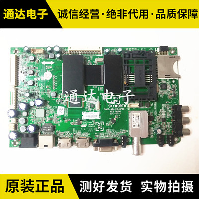 创维47E730A55E730A主板