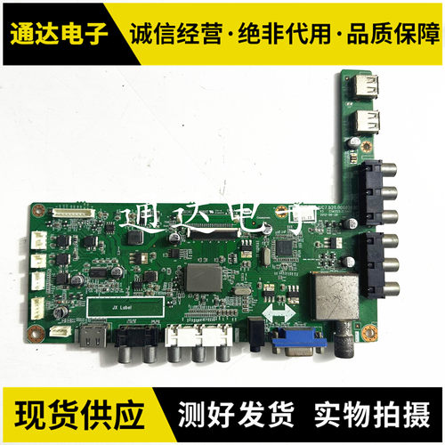 原装长虹LED42C2000电路板