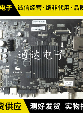微鲸65D2U3000 主板W-TV55K1-MB-M0828-0208-V105 配屏BOEI650WQ1