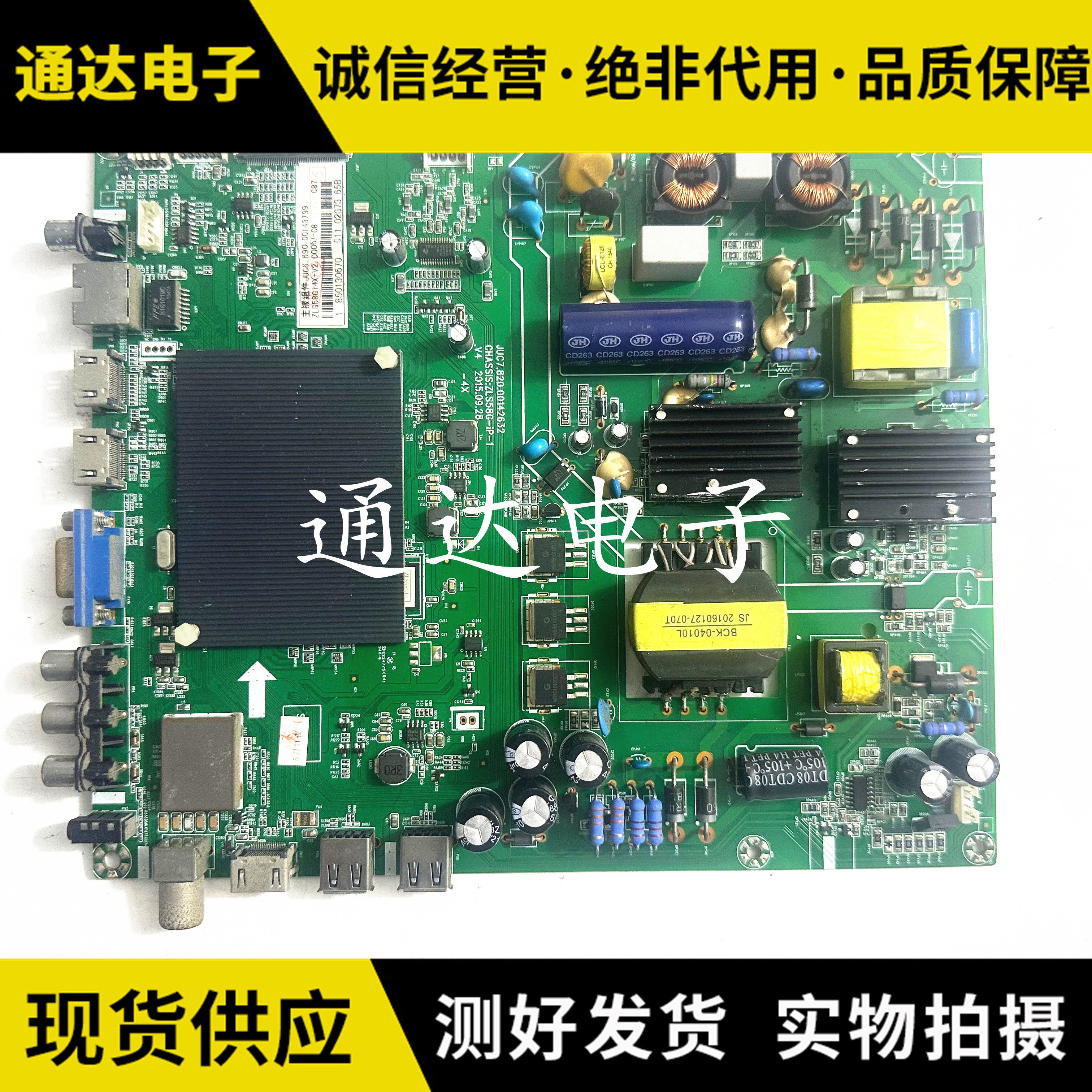 长虹43A1U43U3C43U1液晶电视