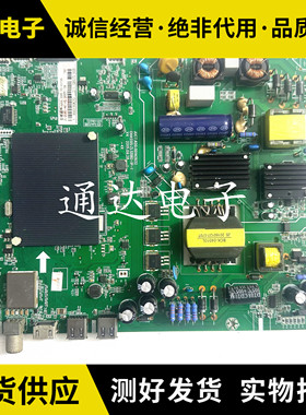 原装长虹43A1U 43U3C 43U1 49AIU液晶电视 主板JUC7.820.00142632