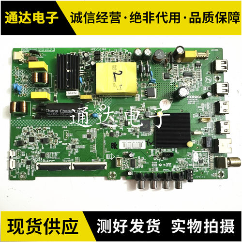 康佳LED43G6ALED43S2主板