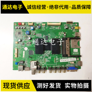 T\L L42E4600AN-3D L423600A主板40-MT55CN-MAC2HG屏LVF420PE3L
