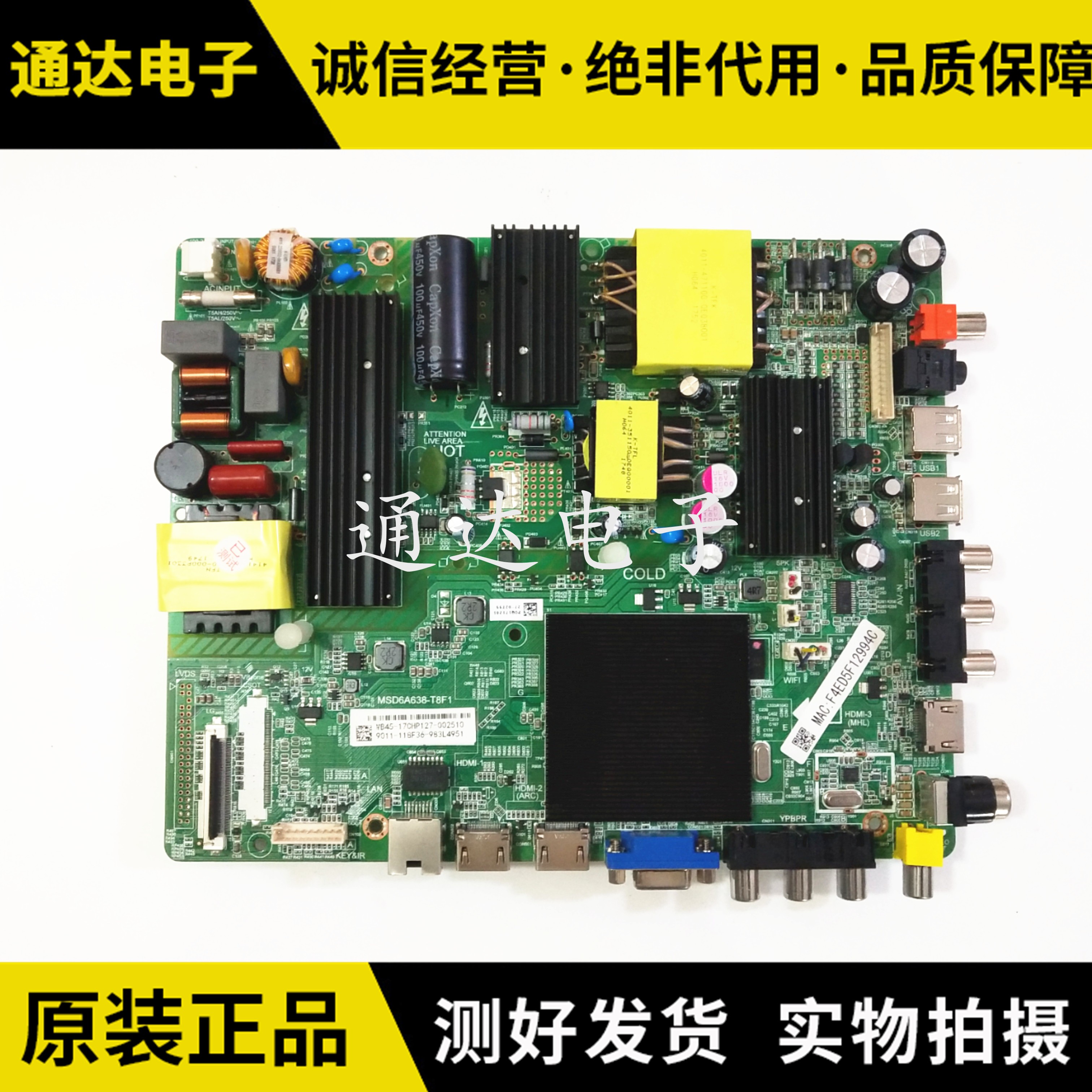 冠捷55U508065U810主板