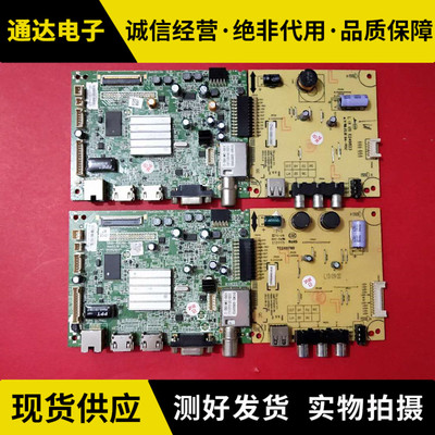 创维32/40/42/49/E360E主板