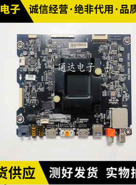 海信 LED49V1U（BOM1）主板RSAG7.820.6868配屏HE4901U-E31电路板