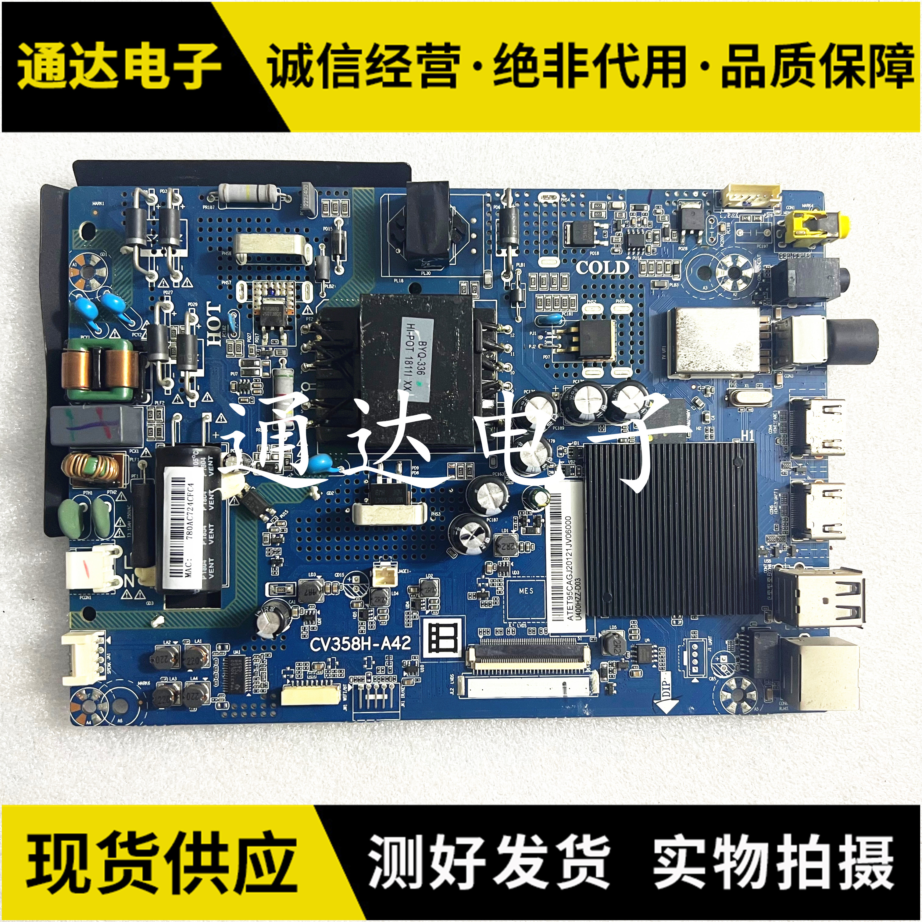 暴风40A17C主板电路板