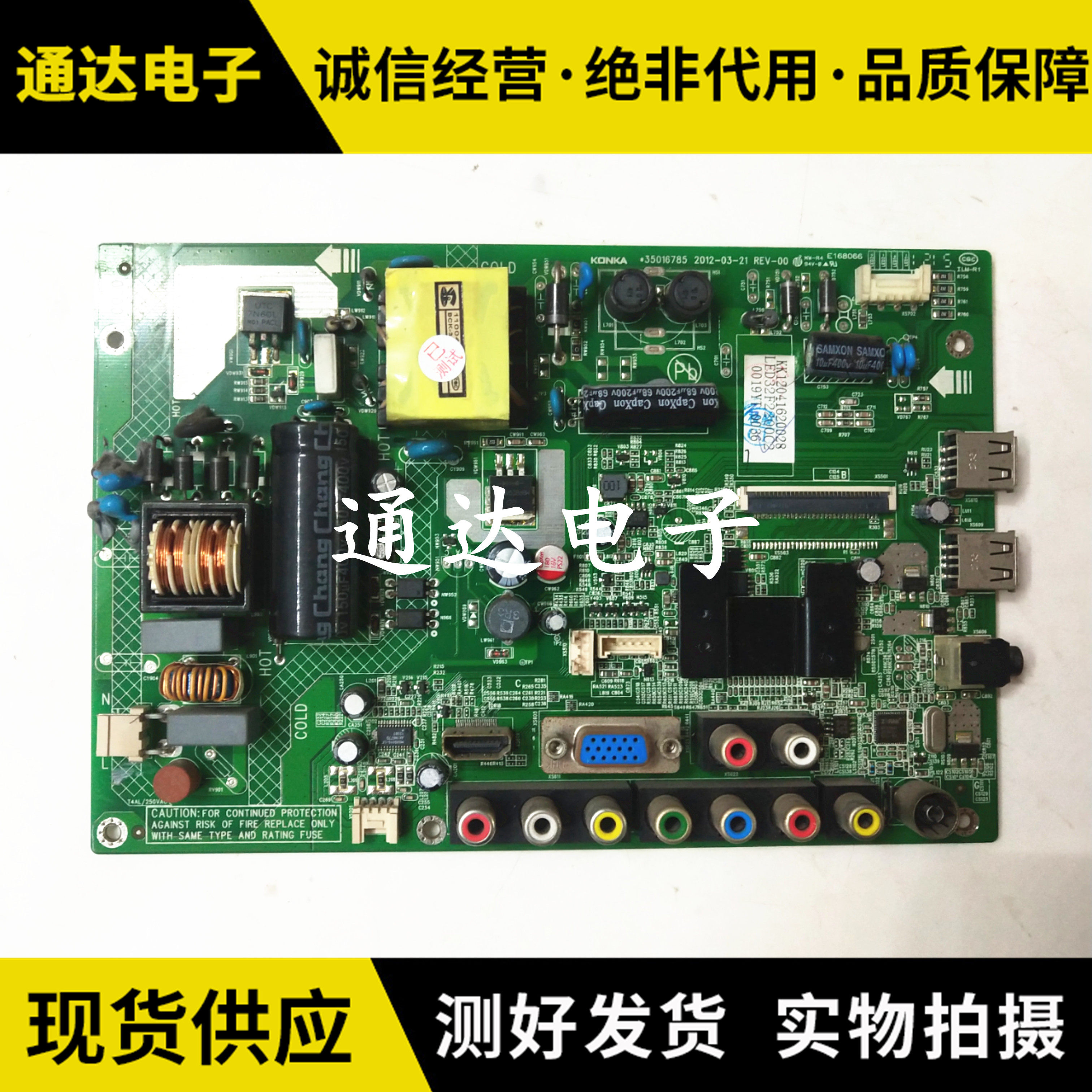 康佳主板LED26/32F/2200C