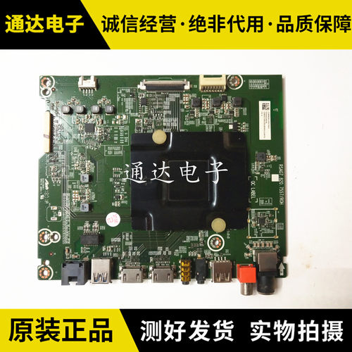 原装 海信LED60EC500U LED65EC500U主板RSAG7.820.7557电路板