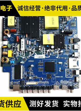 原装 CV638H-D50 CV960H-A50 通用4K4核WiFi智能主板电路板