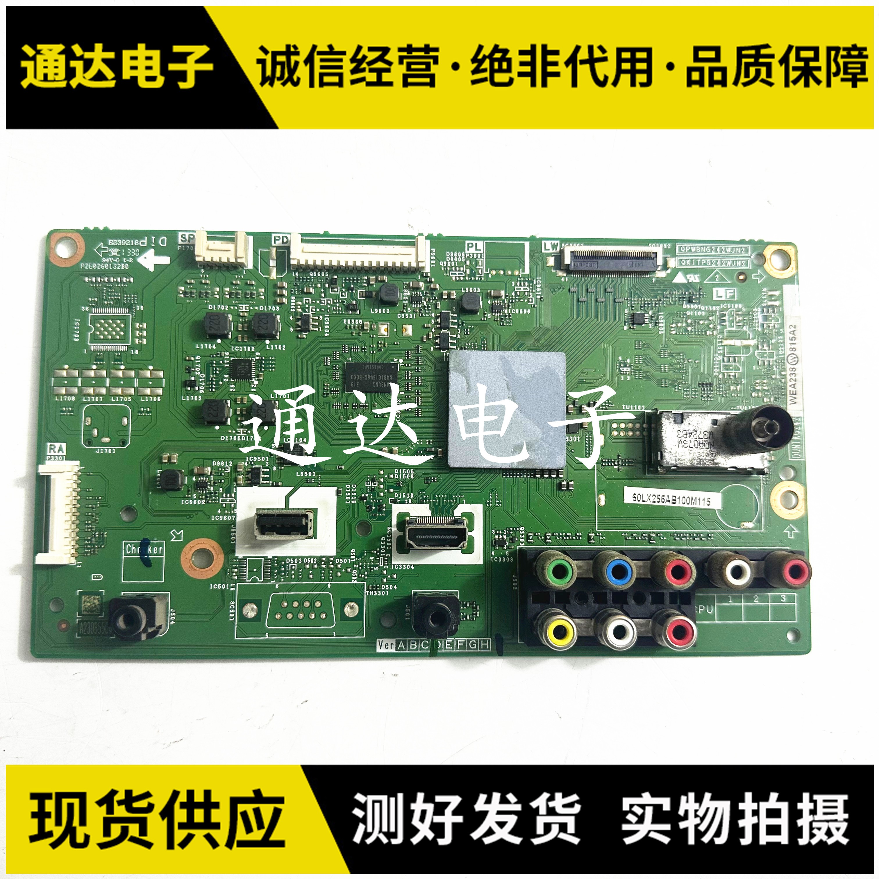 原装夏普LCD-60LX255A主板