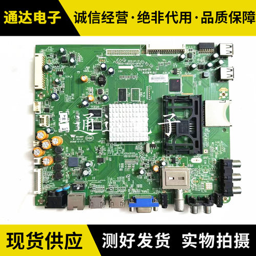 创维42/47E800A55E760A主板