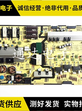 三星UA75NU8000J/NU7100J/KU6300JXXZ 电源板BN44-00874B电路板