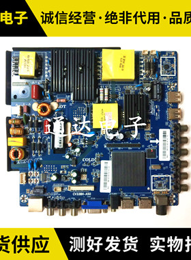 实图CV338H-A50 TP.MS628.PC821 TP.R69 PD62 液晶电视三合一主板