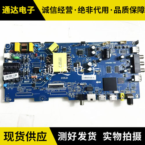 原装海尔LE42C31主板CV920H-T42